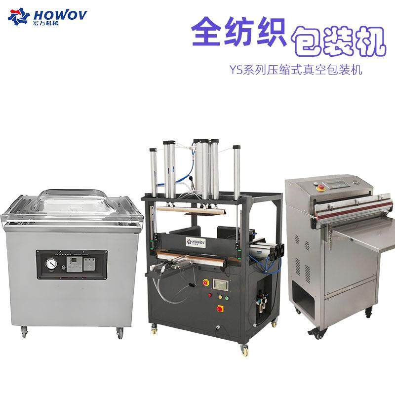 纺织行业专用全系列真空包装机封口稳定枕头棉被被子毛巾封口机,纺织面料/辅料/配套,纺织机械配件,淘宝优惠券,粉丝福利购,淘宝优惠卷