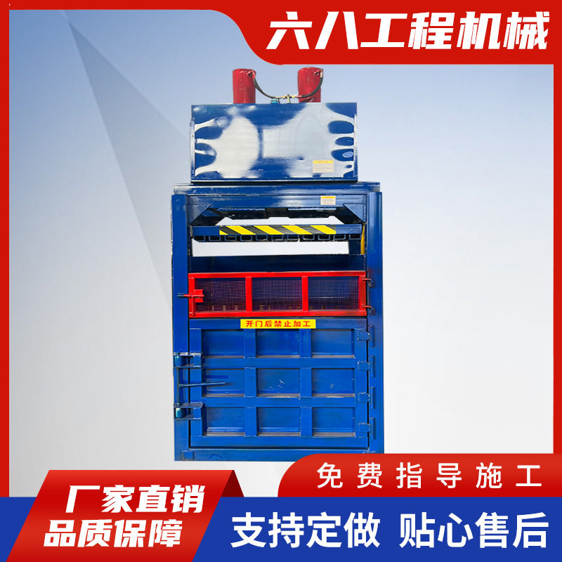 废品回收打包设备废纸塑料易拉罐压块机10吨立式打包机高效压缩