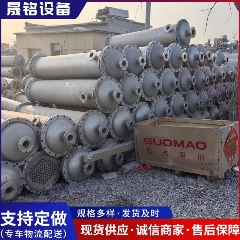 出售5平方--300平方冷凝器 工业列管式冷却设备 不锈钢冷凝器