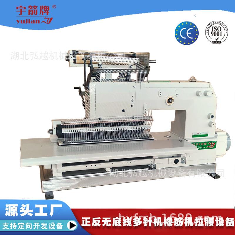 牌HY50064拉松紧多针机 工业电动缝纫机拉橡筋针车服装特种