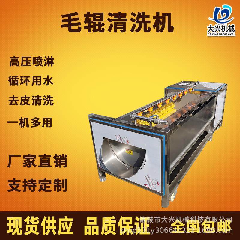 芥菜毛辊去皮清洗机 果蔬去泥去杂质清洗机 橘子橙子清洗机,清洗/食品/商业设备,果蔬加工设备,淘宝优惠券,粉丝福利购,淘宝优惠卷
