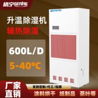 格宁Gening工业除湿机大除湿量仓库车间地下室抽湿器干燥机智能