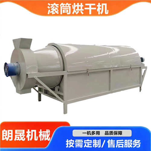 牛粪用滚筒烘干机化工粉末金属矿渣烘干机农业粮食滚筒烘干机
