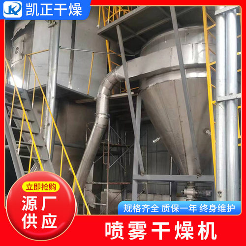小型离心喷雾干燥机 实验室提取物烘干机 牛胆粉干燥机