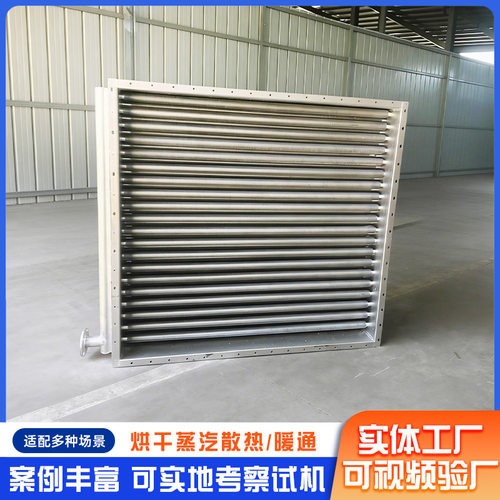 翅片管散热器 工业烘房烤房蒸汽散热器 铝翅片管空气热交换器