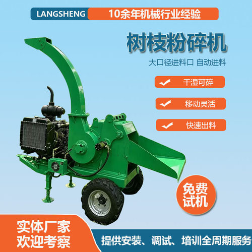 小型树干枝条削片机果树残枝枯叶破碎机果园苗圃枝条粉碎机