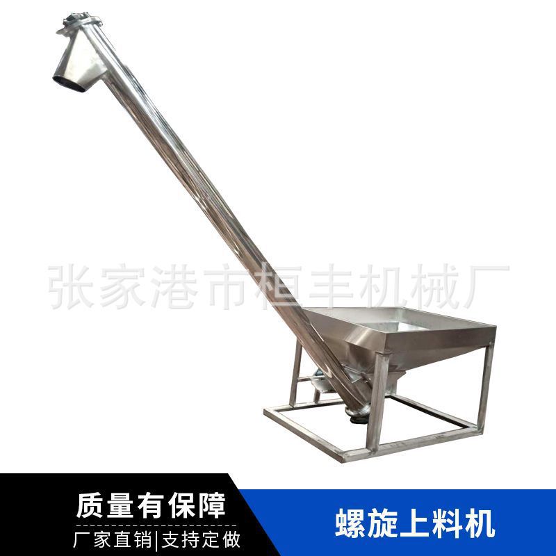 全自动塑料粉末颗粒螺旋上料机 不锈钢螺旋式上料机垂直上料机