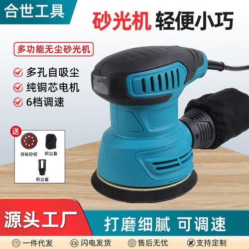 5寸125砂纸机墙面腻子木材家具调速偏心油漆抛光机木工电动砂光机