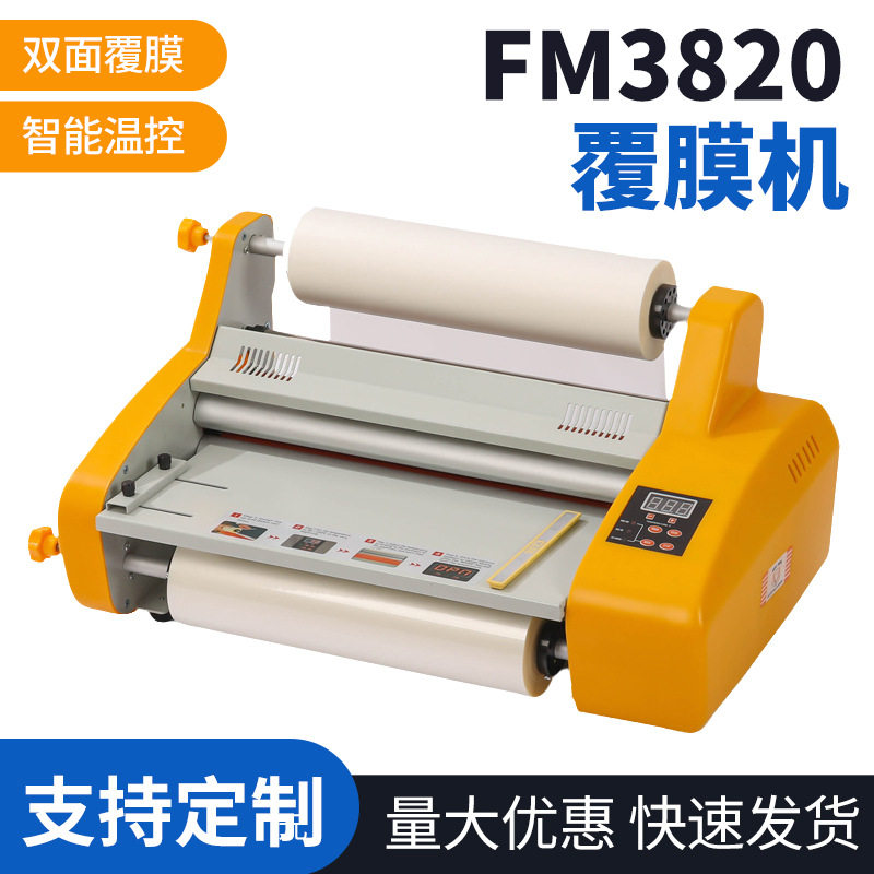 外贸单面双面覆膜贴膜机小型印刷覆膜机半自动FM3820加热封膜机