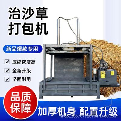 治沙草打包机沙漠治理牧草液压打捆压块机