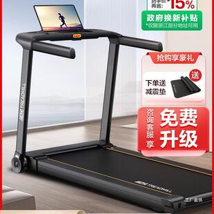 AD跑步机家用款小型折叠家庭式超静音电动走步平板室内健身房展驰