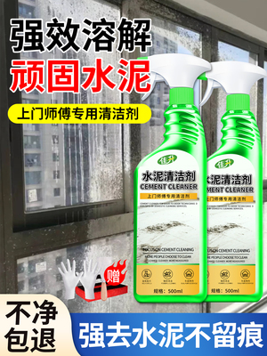 水泥清洁剂Nemesis瓷砖清洗和溶解污渍去除神去除装饰清洗门窗土