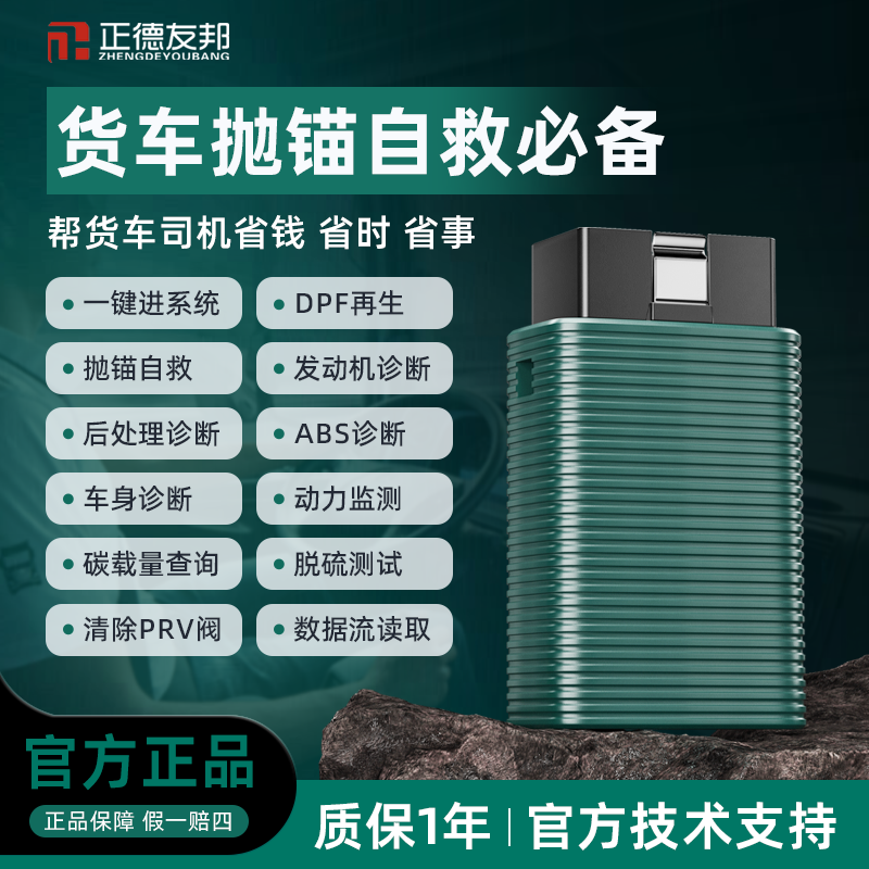 货车司机应急抛锚自救必备工具