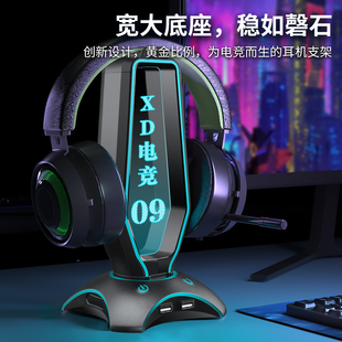 RGB氛围灯发光头戴式 电脑桌面开关按钮hub 耳机支架电竞耳麦架托