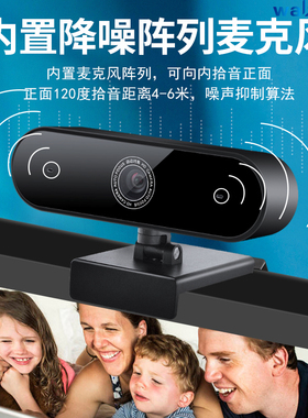 walzer90度广角电脑视频摄像头 自动对焦高清会议钉钉腾讯摄影头