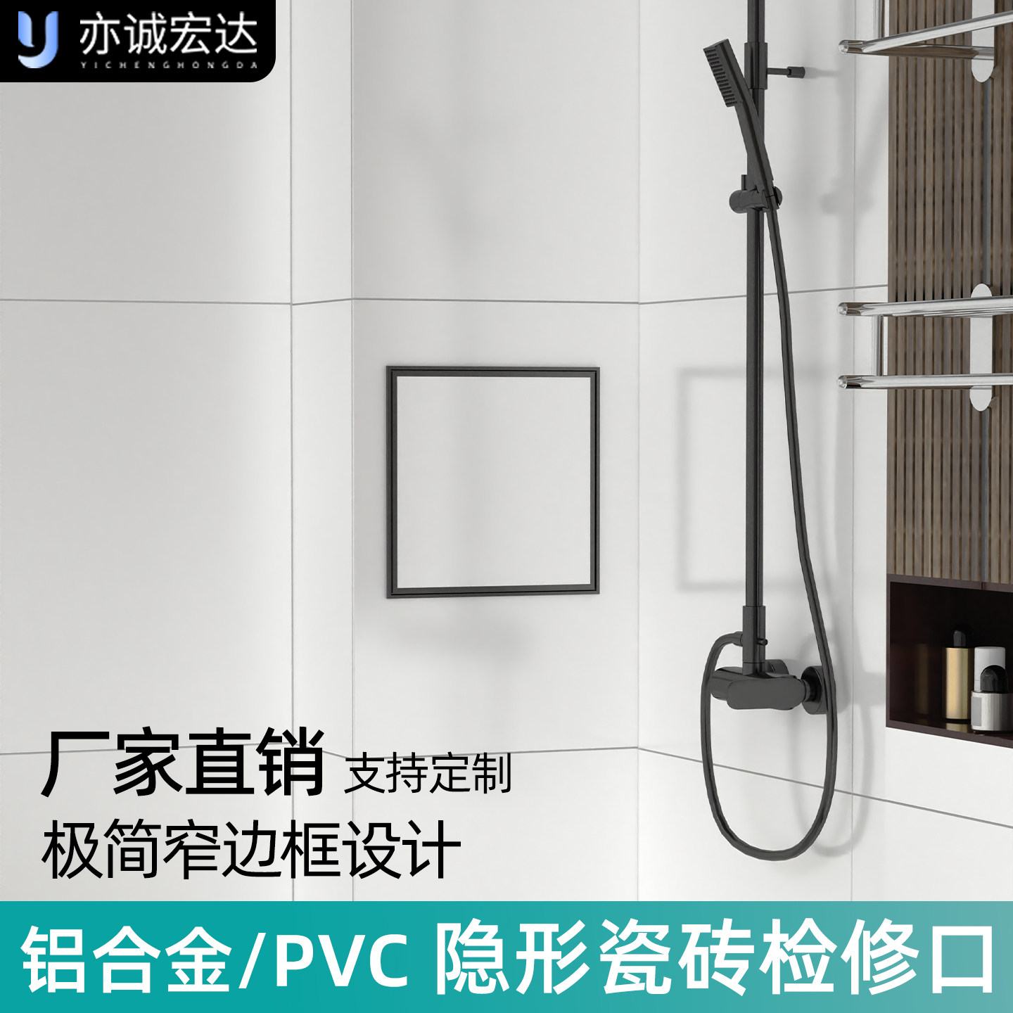 卫生间瓷砖暗门检修口装饰盖图片