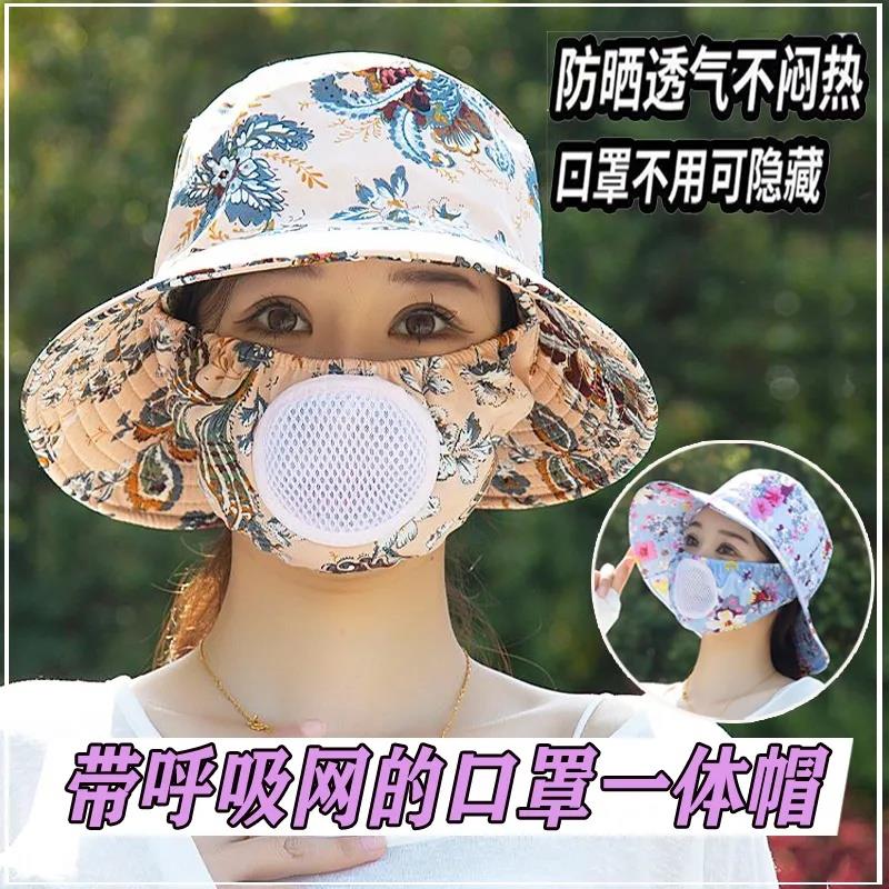 夏季防晒口罩一体帽子透气户外骑车采茶农用干活遮脸紫外线渔夫帽