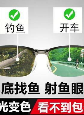 德国技术钓鱼看漂专用偏光眼镜男清湖泊射鱼捕鱼开车变色太阳眼镜