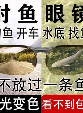 钓鱼眼镜看漂专用专业射鱼可见水下底三米偏光镜路亚开车墨镜男款