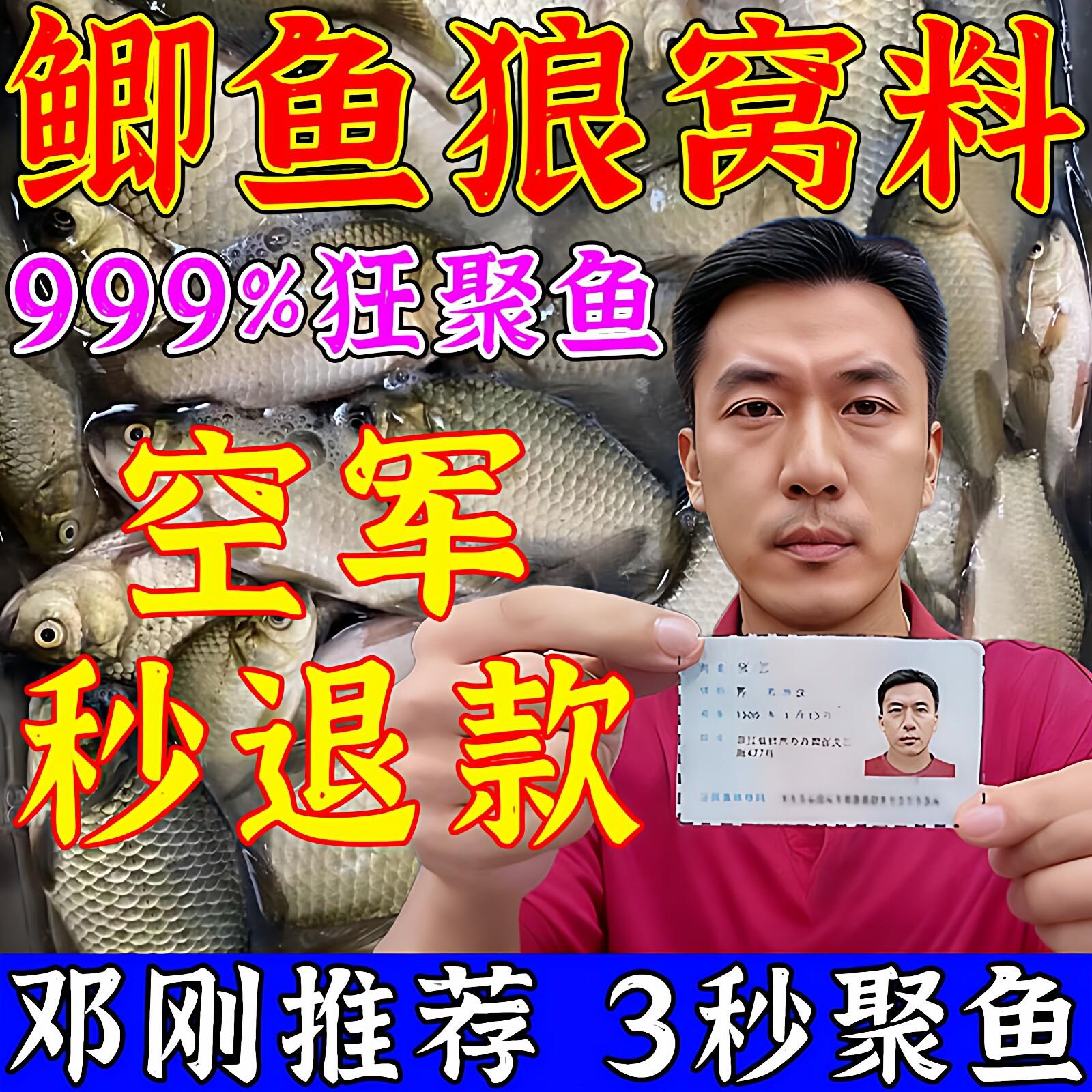 狼窝鲫鱼鱼饵秋冬自制底窝秘方鱼饵添加剂野钓黑坑专用发酵打鱼饵