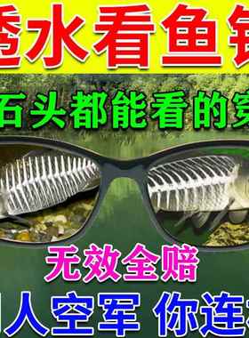 【德国科技】钓鱼专用眼镜看漂黑坑湖泊射捕鱼防强光水底看鱼神器