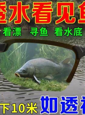 【德国科技】钓鱼看漂专用偏光眼镜男湖泊射鱼捕鱼看鱼看水底神器