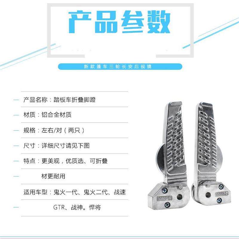 适配摩托车电动车战神鬼火战速脚踏RSZ一二代后搁脚GTR踏板车踏脚