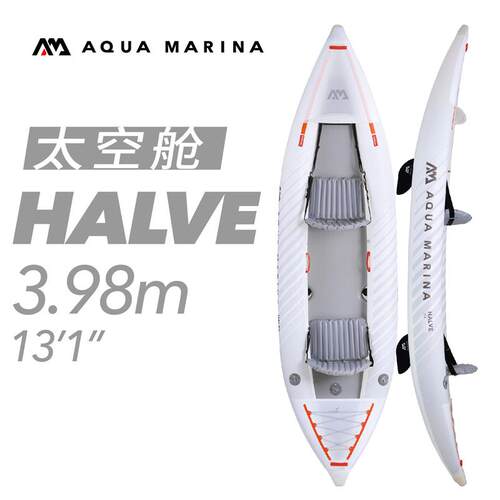 适配 /太空舱HALVE超轻量全能型背包船皮划艇独木