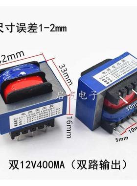 适配抽油烟机电源变压器EI41-24004002X 双12V400mA吸油烟机常用0