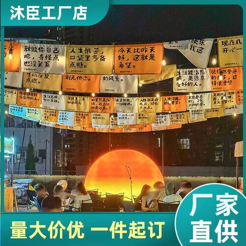 适配市集装饰小挂布集市活动氛围感挂旗现场美陈布置文字背景布