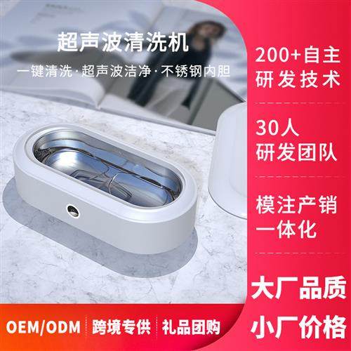 超声波清洗机家用洗眼镜机隐形眼镜清洗器手表首饰牙套清洗神器,生活电器,超声波迷你清洗机,淘宝优惠券,粉丝福利购,淘宝优惠卷
