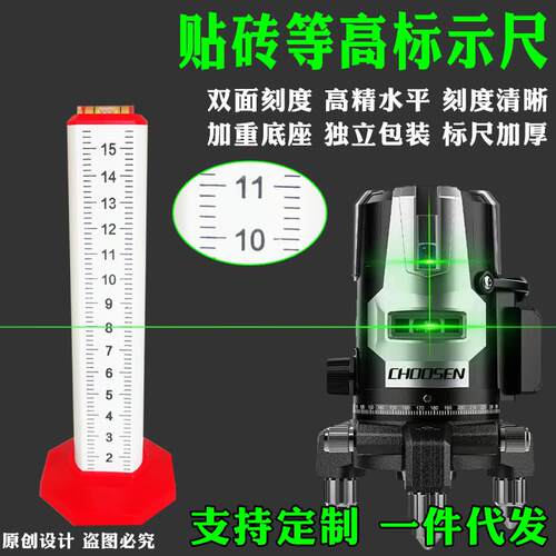 适配精准等高尺铺砖专用新款高精度定位水平尺便携式瓦工工具标示