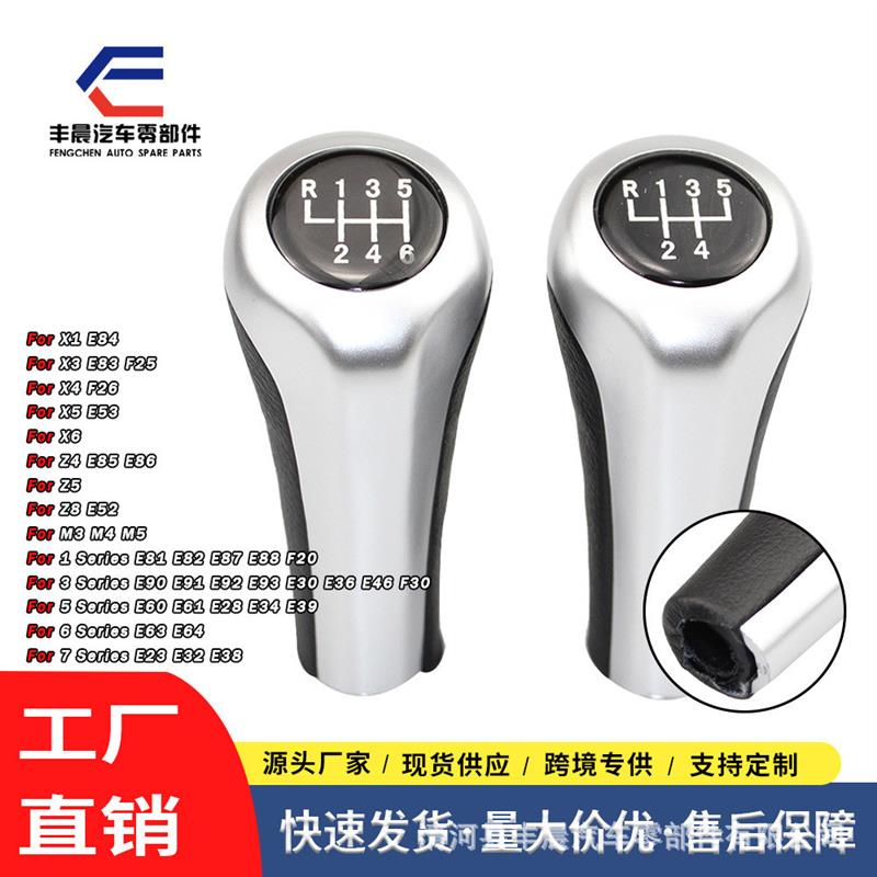 适配适用于宝马哑光银色换挡手球排挡头变速杆球头-哑光银色手球