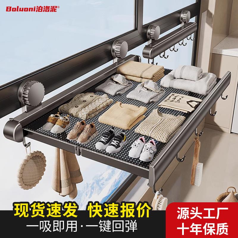 适配吸盘折叠晾衣架阳台晾衣神器隐形伸缩晒鞋架免打孔家用袜子晾