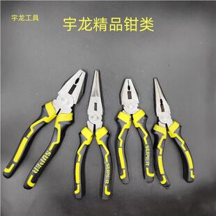 适配源头工厂8寸钢丝钳尖嘴钳6寸斜嘴钳多功能手钳子省力平口钳钳
