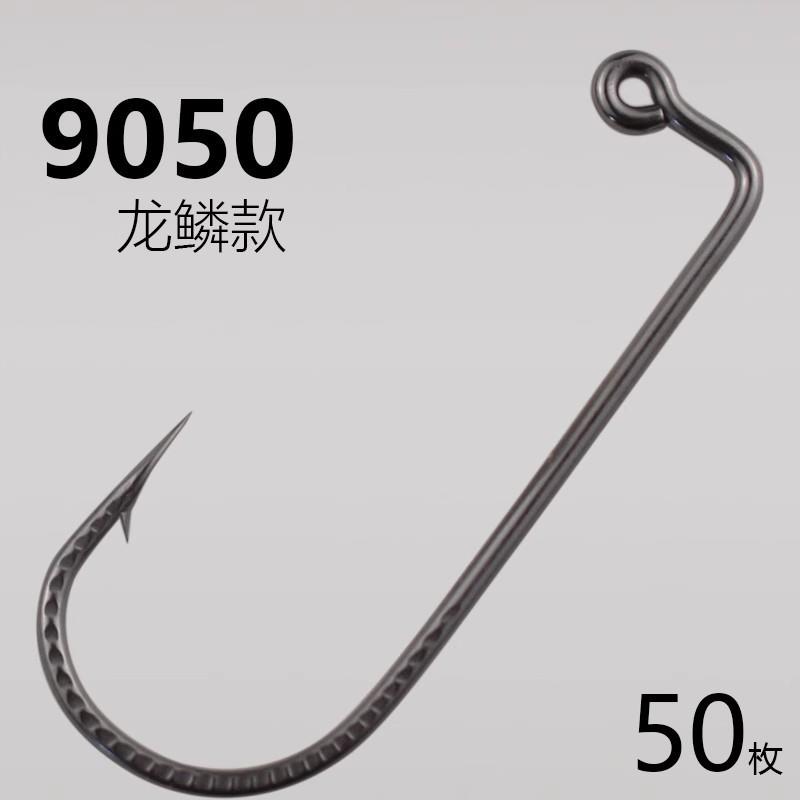 适配龙鳞款9050铅头裸钩加强弯柄曲柄钩直角钩路亚单钩软饵鳜鱼鲈