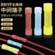 冷压接线端子BNYF1 管型端子 适配尼龙全绝缘中间接头 中间连接管