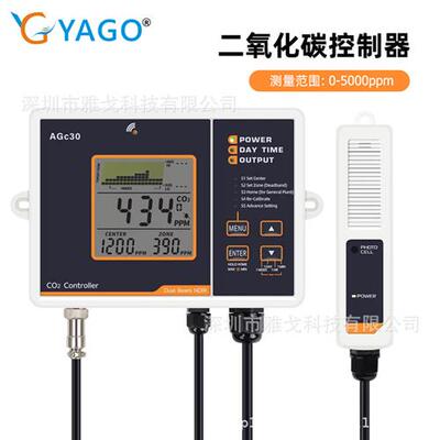 AGC30数显二氧化碳控制器 双通道检测NDIR检测传感器大棚种植CO2