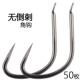 适配无倒刺角钩鲤角钩锚鱼钩串钩单钩鲢鳙鲤鱼草皖青鱼大号锚钩散