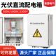 适配UPS光伏汇流箱太阳能直流汇流箱搭扣配电箱DC1000V防水 反 防