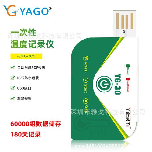 一次性温度记录仪180天食品蔬菜果蔬冷藏运输温度记录仪PDF导出