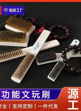 适配6*16镀铜钢丝刷木柄优质加密钢丝刷文玩核雕金刚菩提子清洁刷