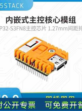 适配M5Stack M5StampS3 PIN1.27 ESP32S3主控核心板 1.27间距排针