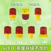 适配6led圆形闪光交通塔吊太阳能障碍警示爆闪磁吸灯光控频闪灯批