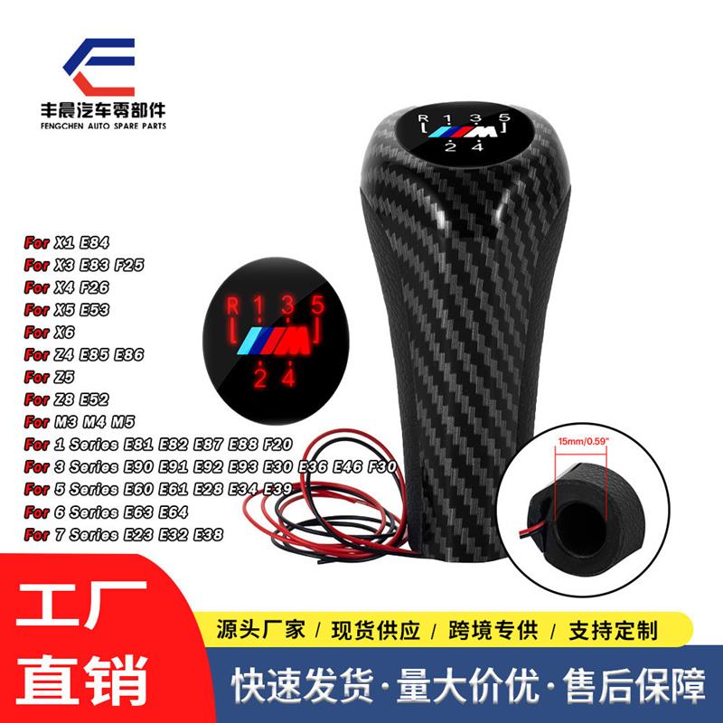 适配适用于宝马发光换挡手球 变速杆手球5/6速红光排挡头 带线