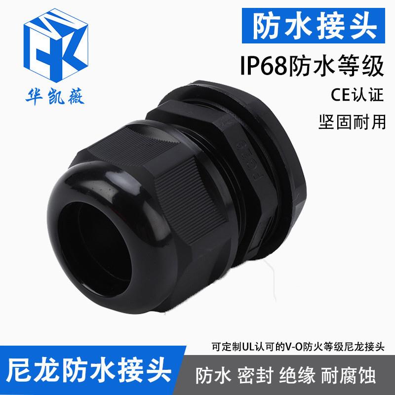 适配尼龙塑料电缆防水接头 IP68密封固定电缆头 PG7/9/11电缆防水