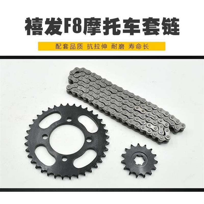 适配JS110-B/9C/9E/X6灵颖/雅JYM110 F8摩托车套链大小飞轮链条链