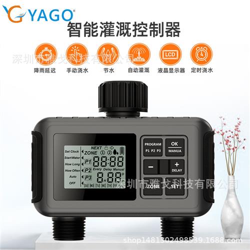 智能灌溉控制器双出水口自动灌溉花园定时器园林草坪手动浇花器