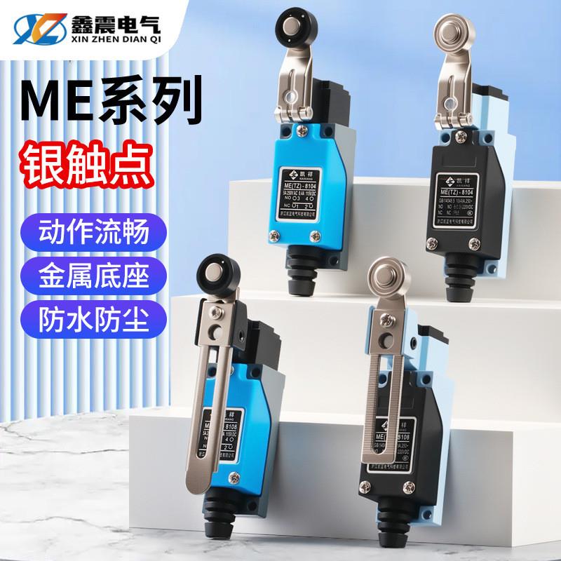 适配小型微动行程开关ME-8108限位开关自复位银触点开关滚轮行程