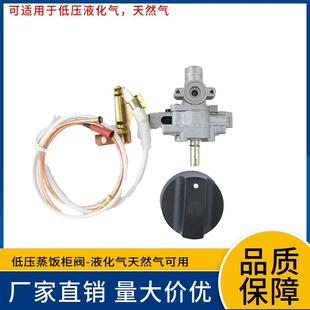 适配蒸饭柜用阀点火总成燃气灶天然气阀门配件点火总成配件燃气阀